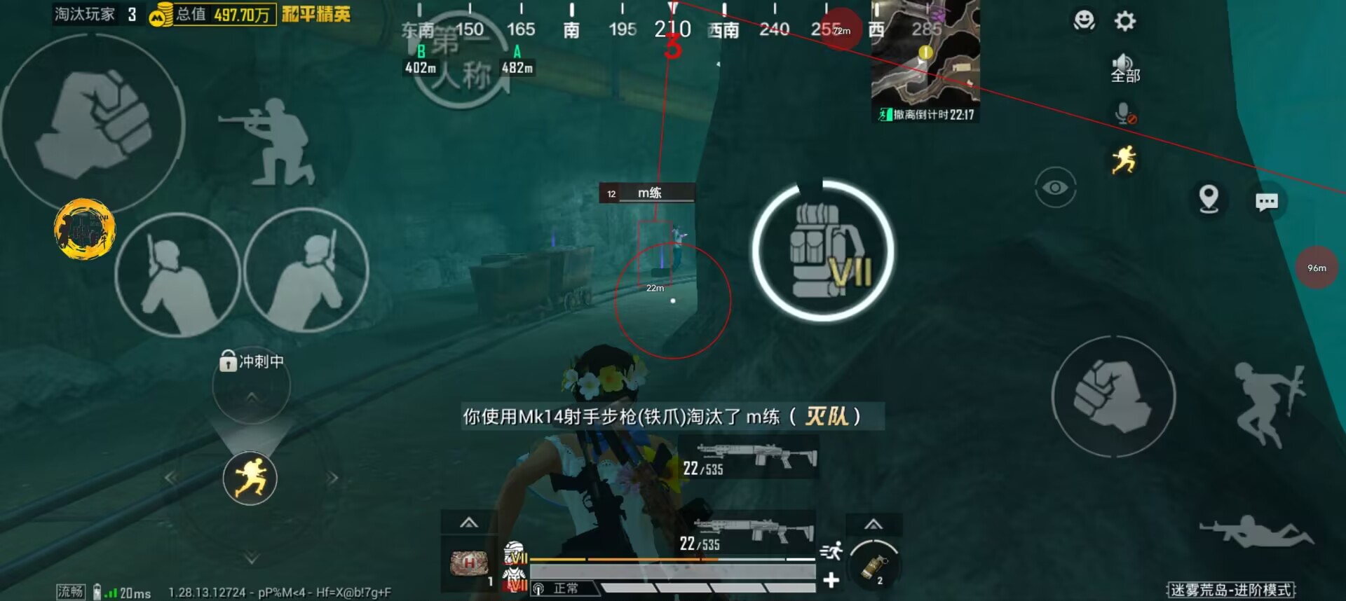和平精英透视外挂 - 高清透视高亮辅助免费下载